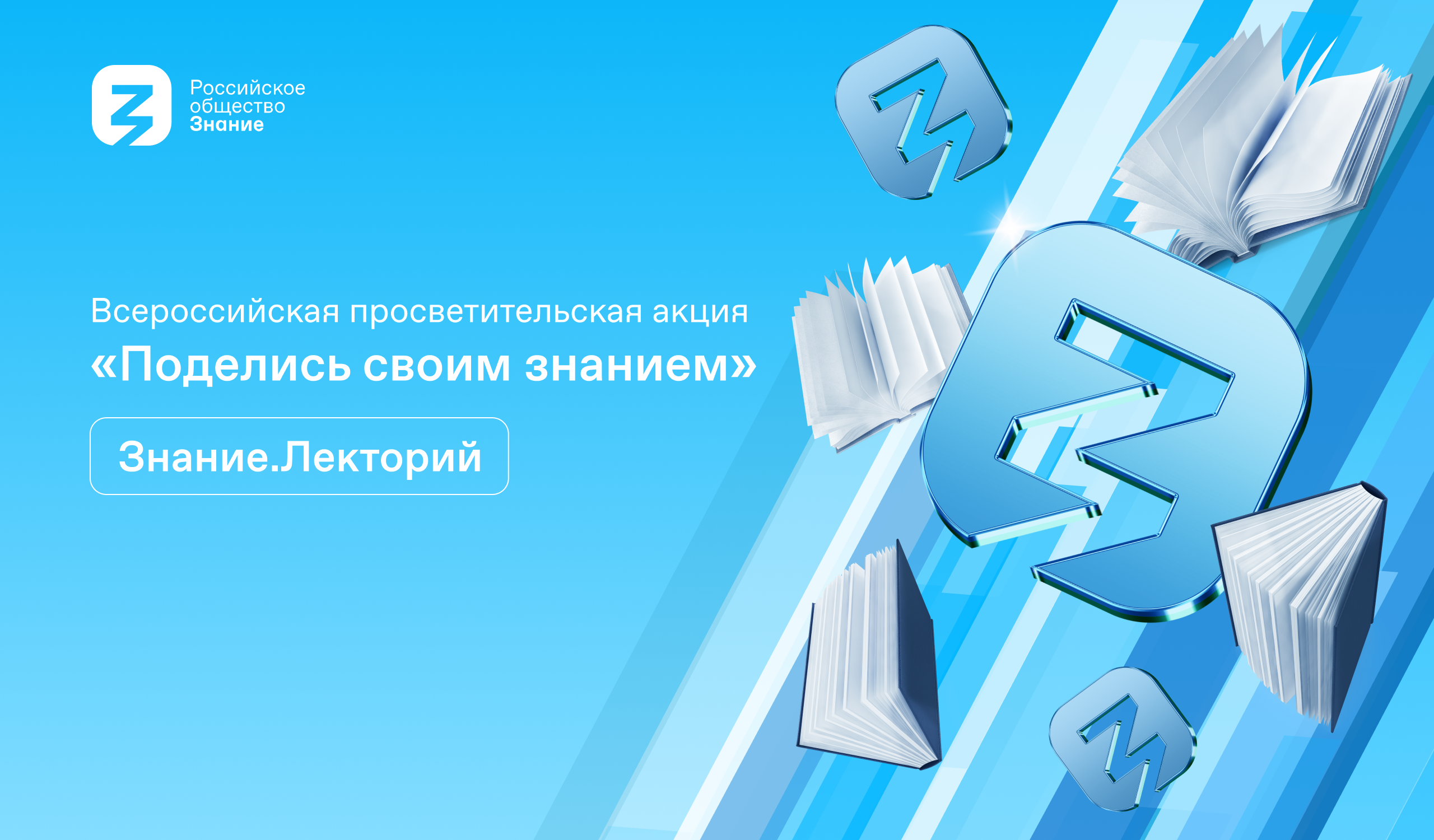 знание