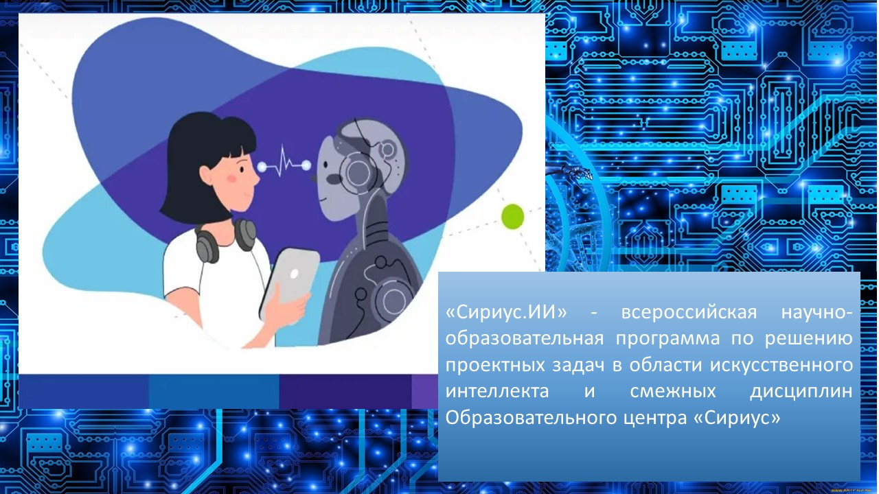 Сириус 26 программы. Сириус 26 программы