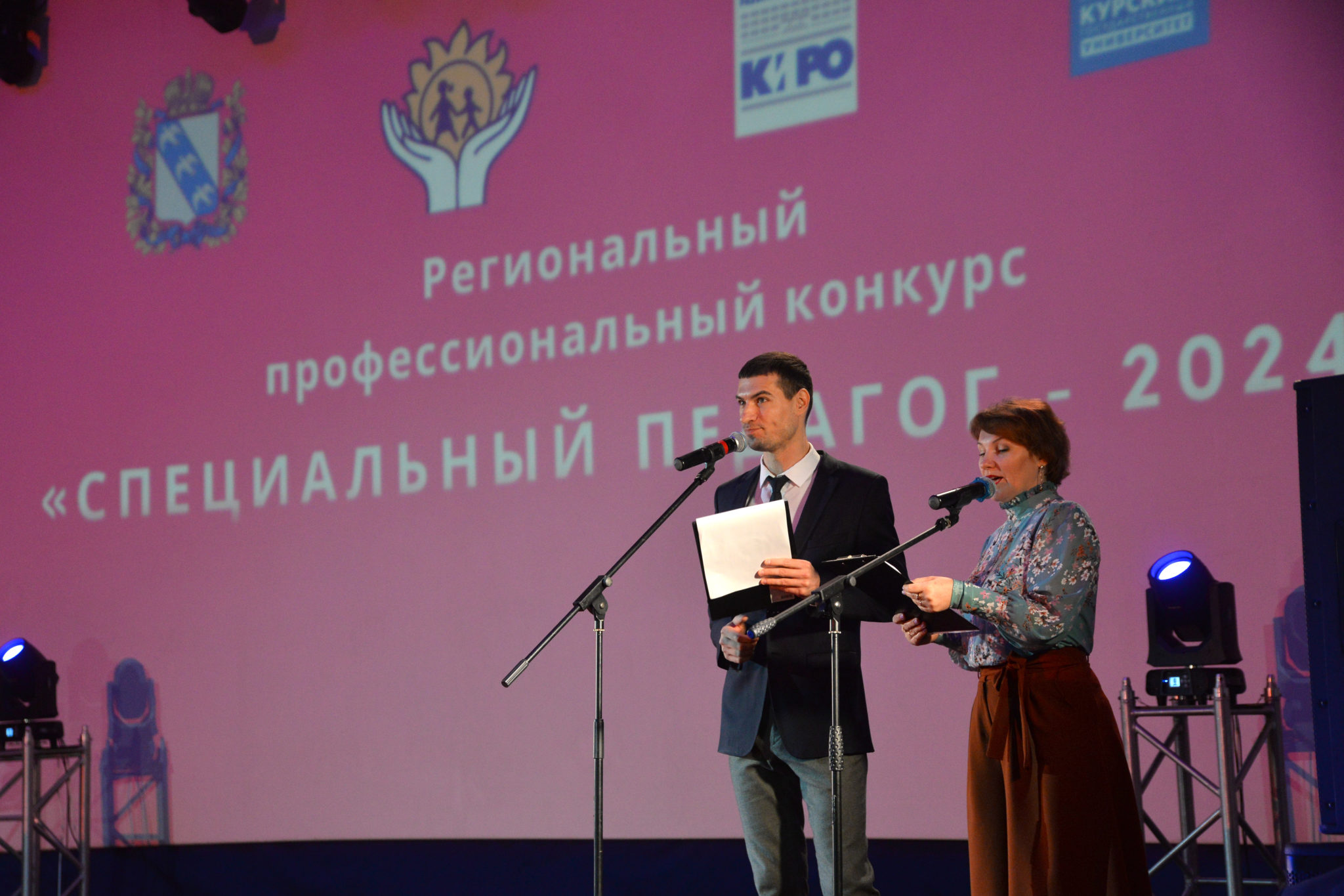 Выступление учителя. Педагогический дебют 2024 краснодар. Конкурс специальный педагог 2024 курск. Педагогический дебют 2024. Педдебют 2024 брянск.